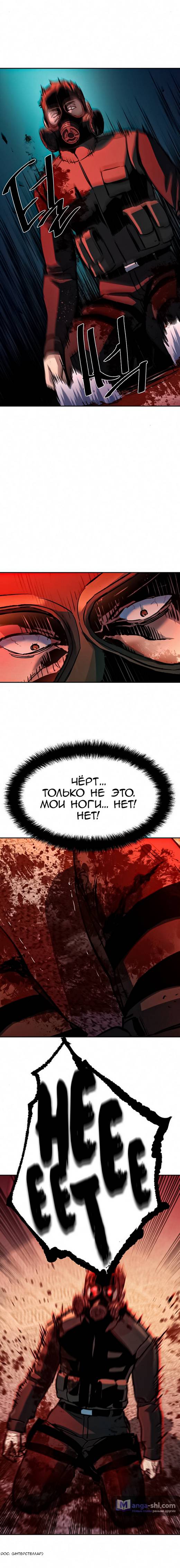 Страница 7 главы 173 манги Прирождённый наёмник / Teenage Mercenary