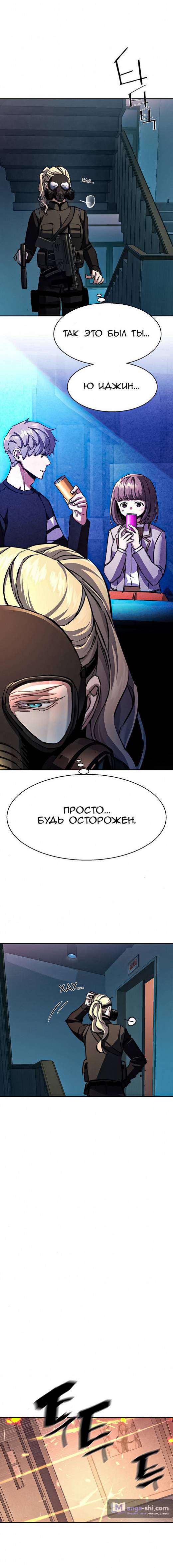 Страница 13 главы 173 манги Прирождённый наёмник / Teenage Mercenary