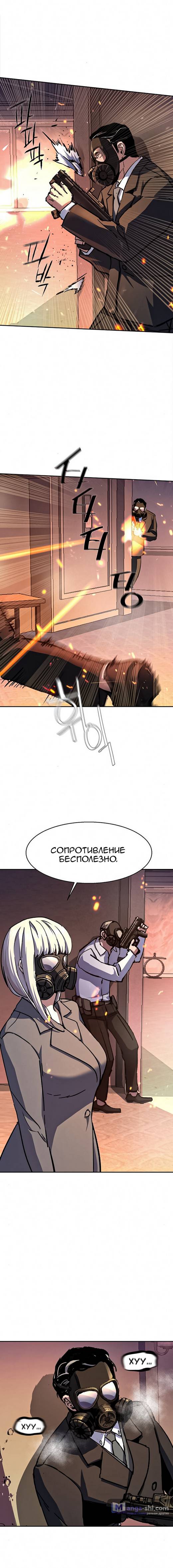 Страница 14 главы 173 манги Прирождённый наёмник / Teenage Mercenary