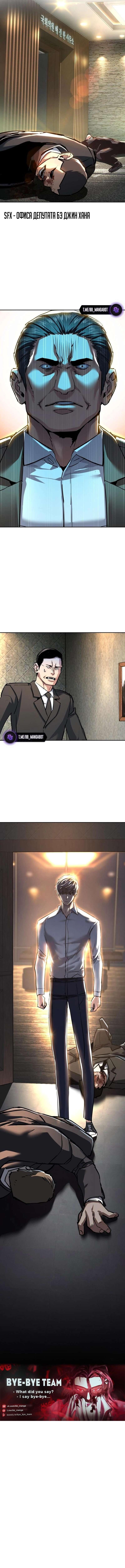 Страница 14 главы 233 манги Прирождённый наёмник / Teenage Mercenary