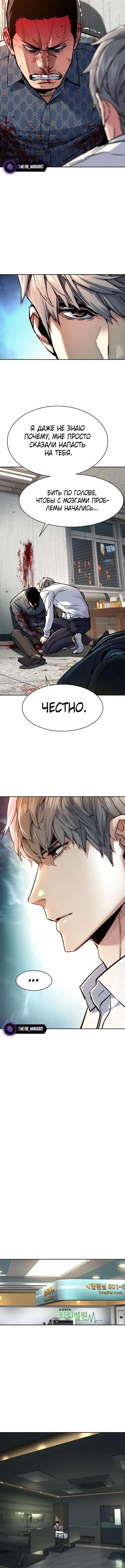 Страница 6 главы 233 манги Прирождённый наёмник / Teenage Mercenary
