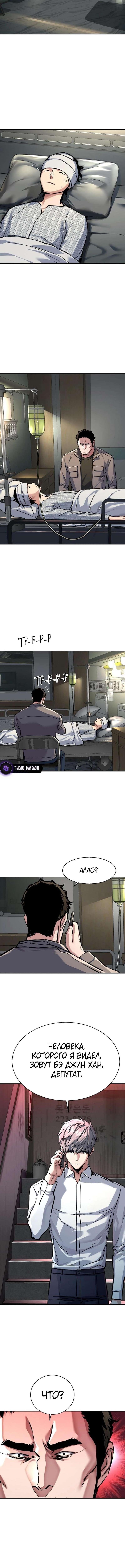 Страница 7 главы 233 манги Прирождённый наёмник / Teenage Mercenary