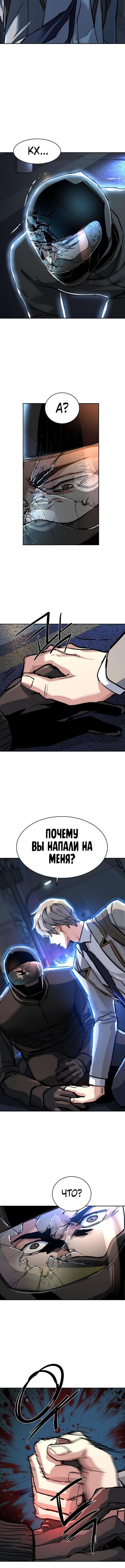 Страница 14 главы 231 манги Прирождённый наёмник / Teenage Mercenary