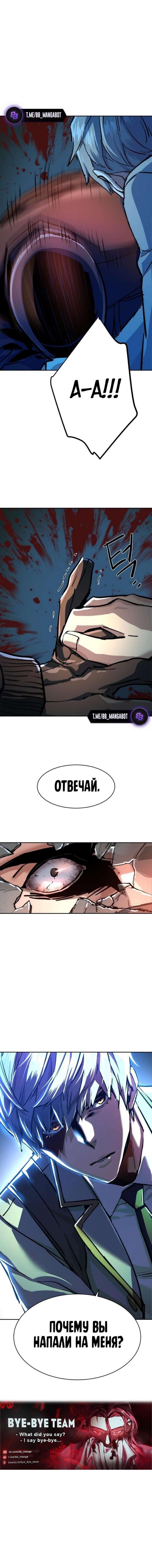 Страница 15 главы 231 манги Прирождённый наёмник / Teenage Mercenary