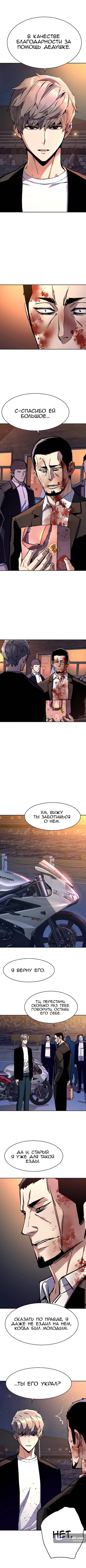 Страница 4 главы 150 манги Прирождённый наёмник / Teenage Mercenary