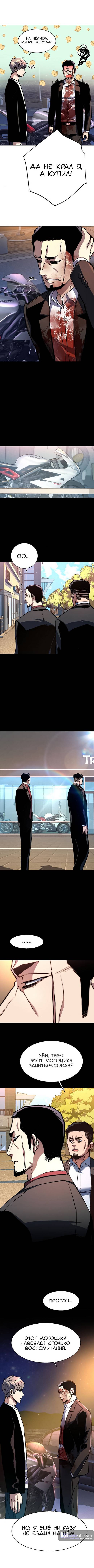Страница 5 главы 150 манги Прирождённый наёмник / Teenage Mercenary