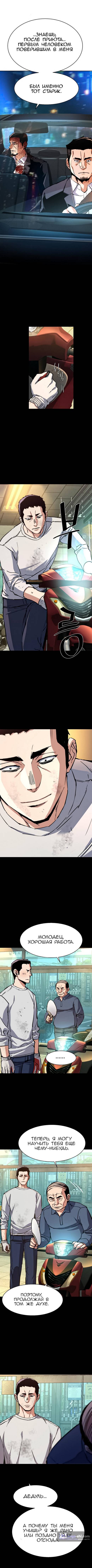 Страница 7 главы 150 манги Прирождённый наёмник / Teenage Mercenary