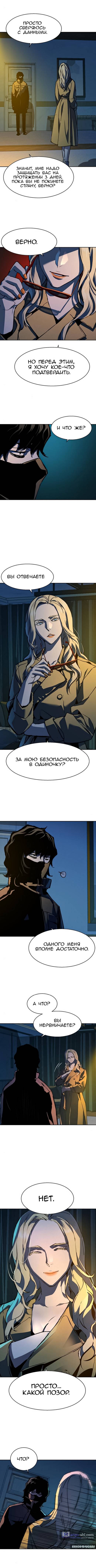 Страница 10 главы 150 манги Прирождённый наёмник / Teenage Mercenary