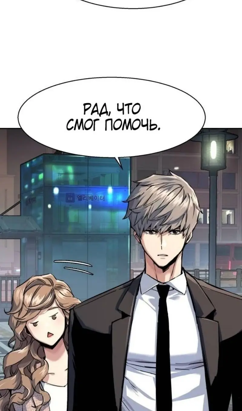 Страница 5 главы 237 манги Прирождённый наёмник / Teenage Mercenary