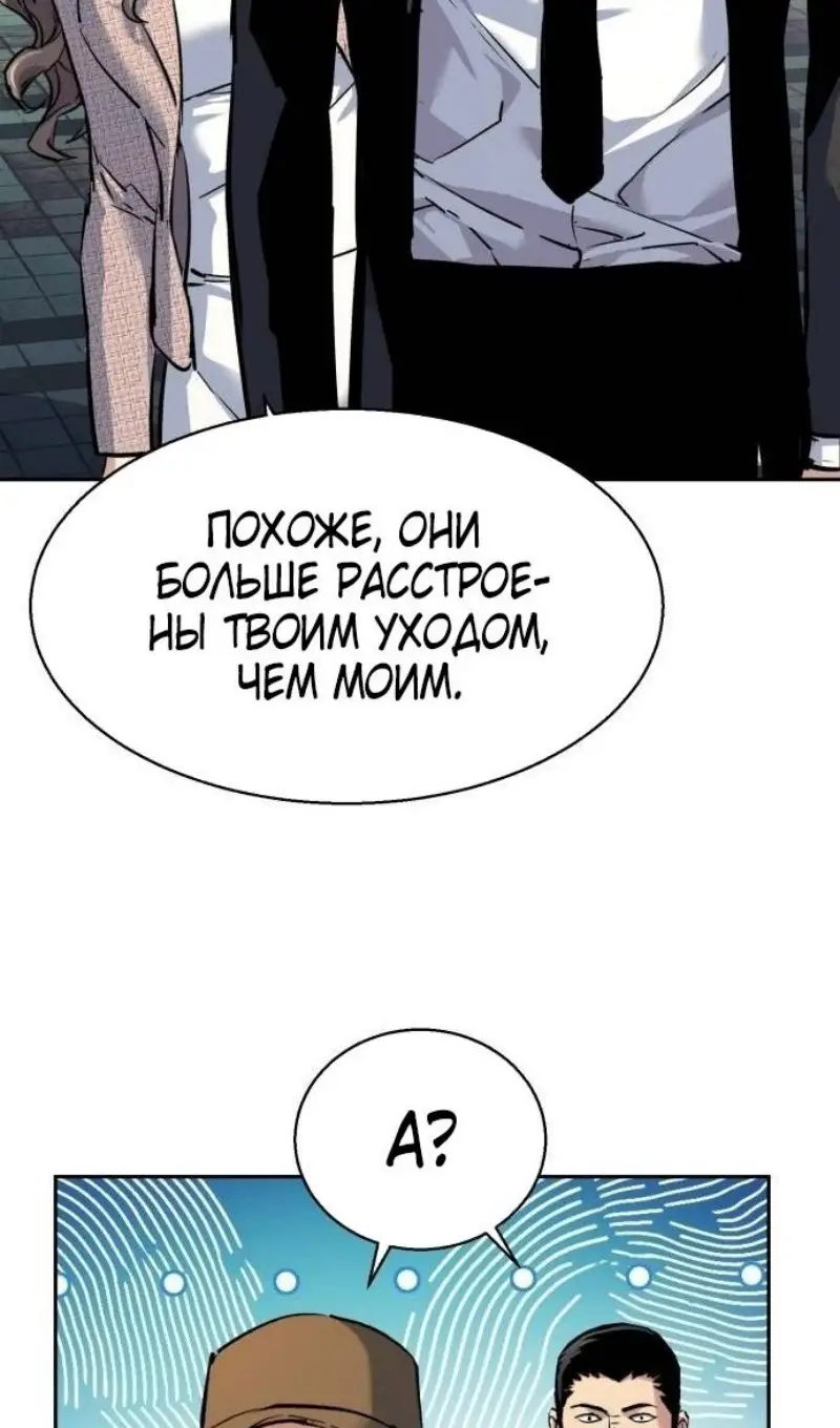 Страница 6 главы 237 манги Прирождённый наёмник / Teenage Mercenary
