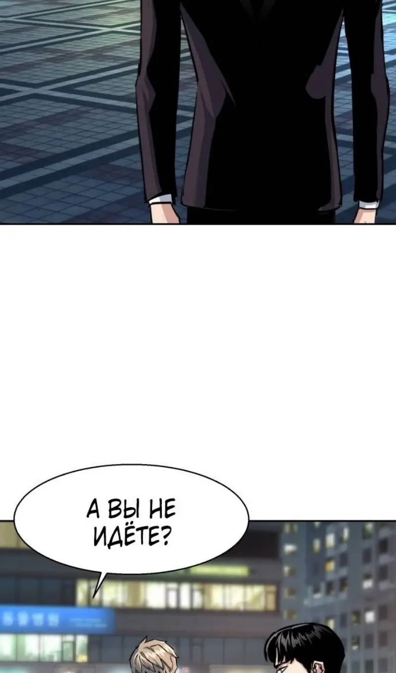 Страница 12 главы 237 манги Прирождённый наёмник / Teenage Mercenary