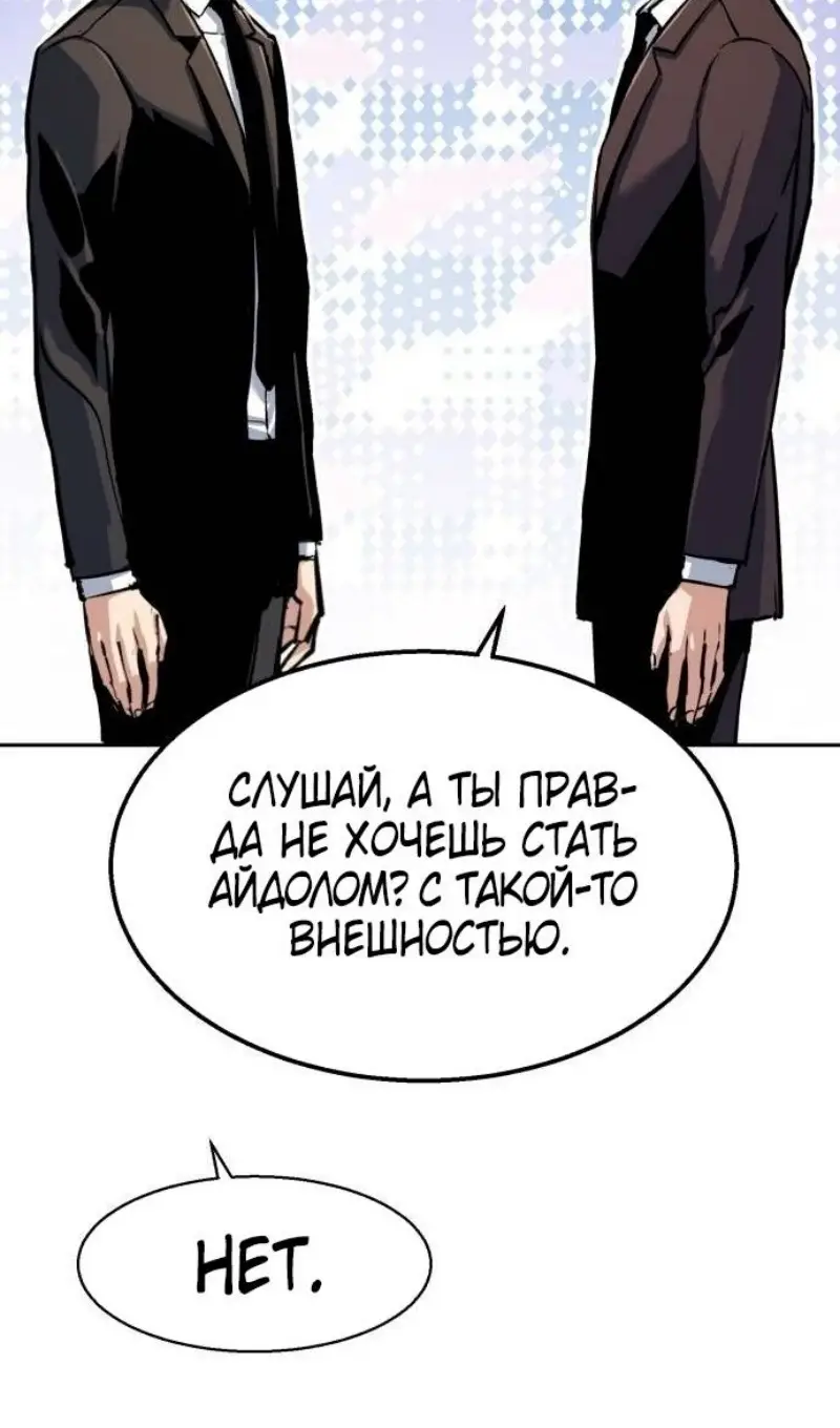 Страница 17 главы 237 манги Прирождённый наёмник / Teenage Mercenary