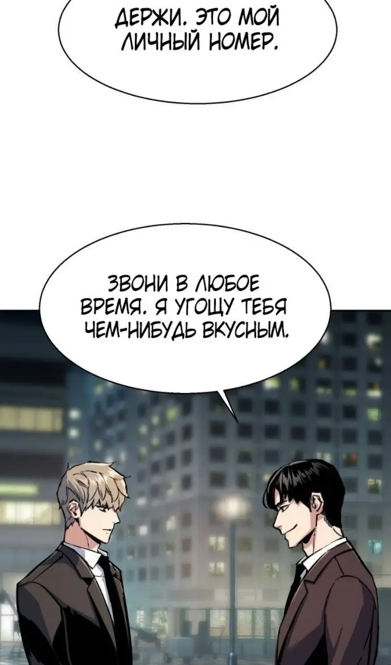 Страница 19 главы 237 манги Прирождённый наёмник / Teenage Mercenary