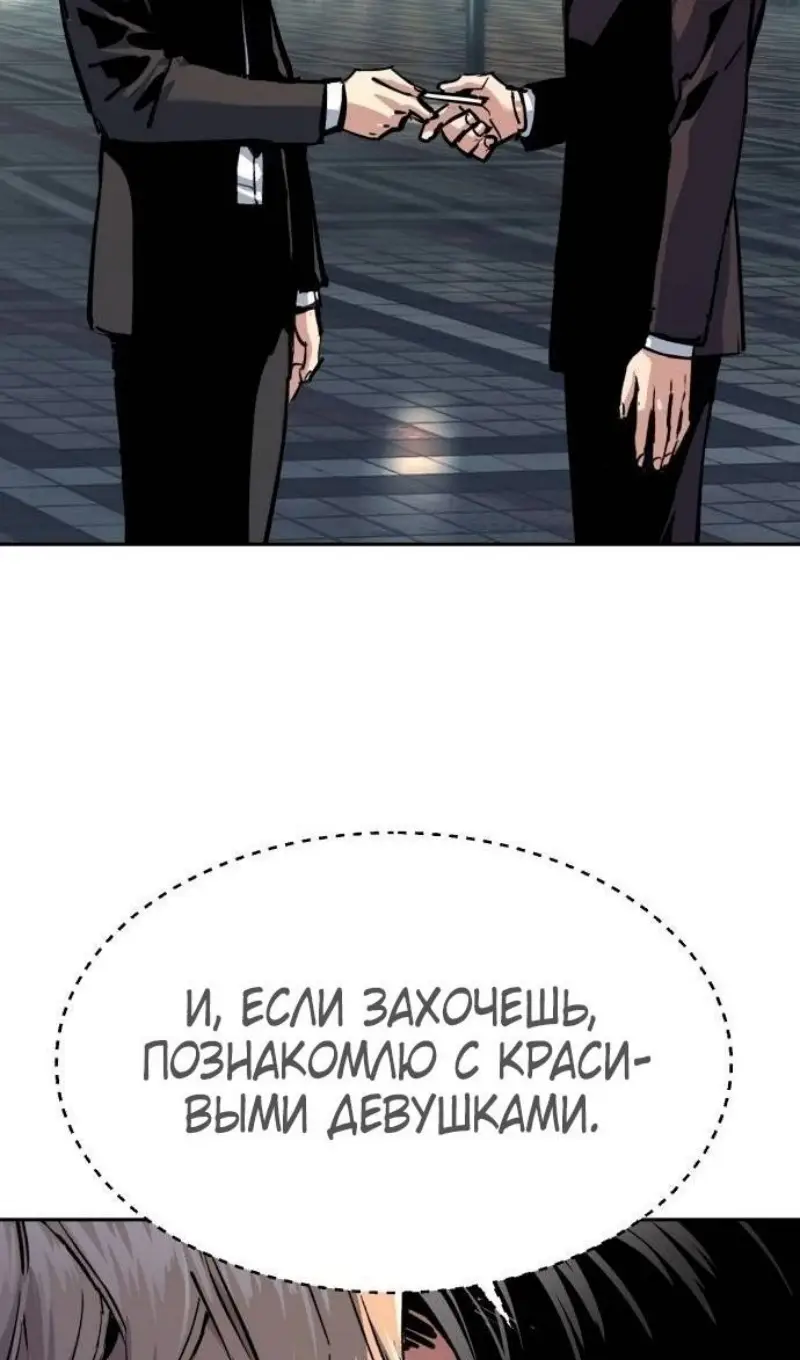 Страница 20 главы 237 манги Прирождённый наёмник / Teenage Mercenary