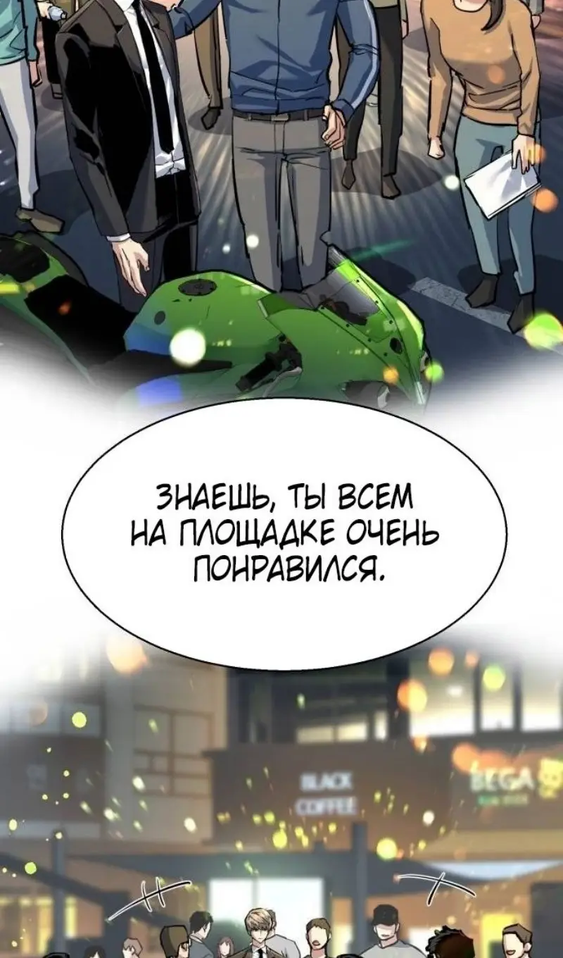 Страница 27 главы 237 манги Прирождённый наёмник / Teenage Mercenary