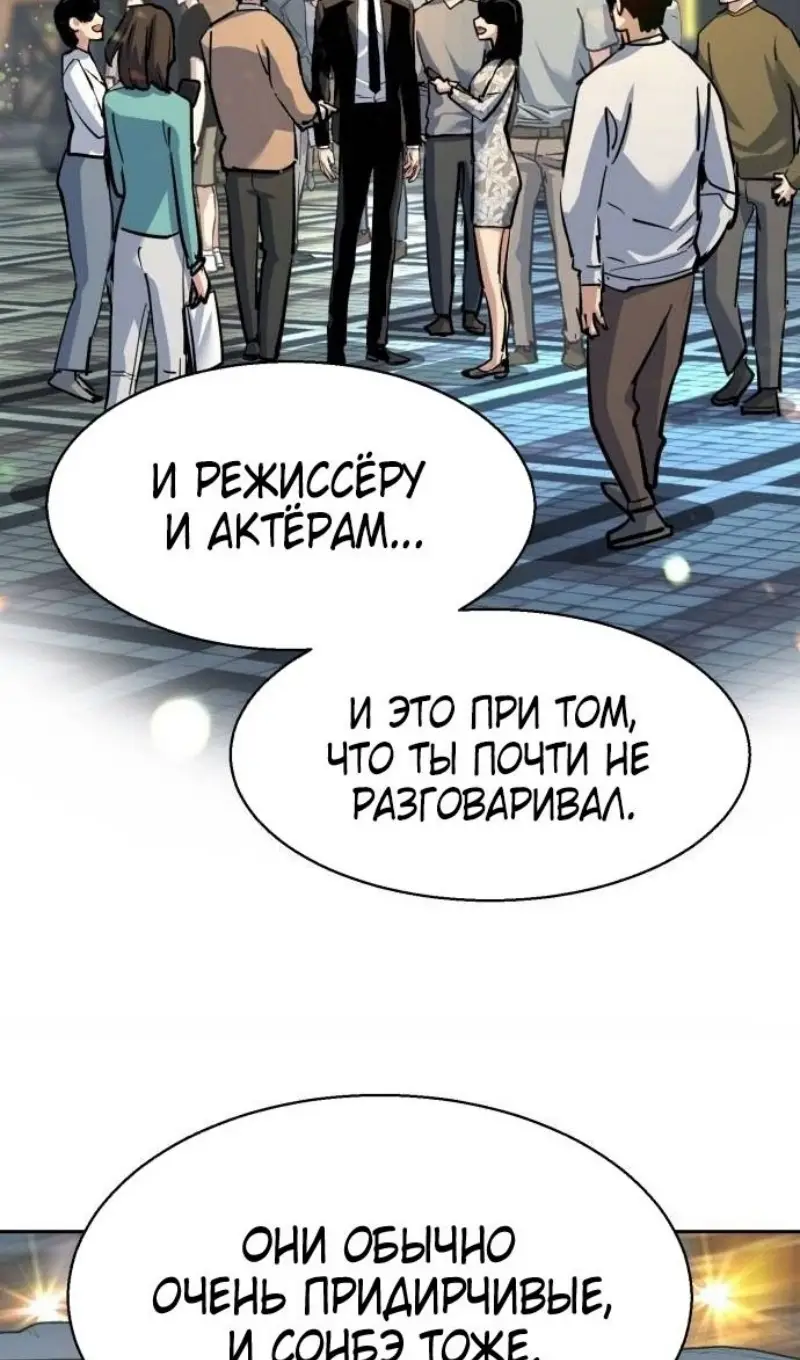 Страница 28 главы 237 манги Прирождённый наёмник / Teenage Mercenary