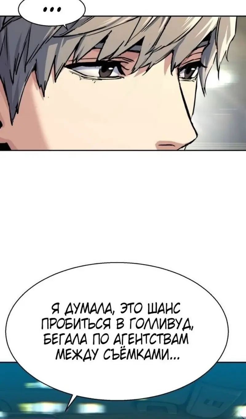 Страница 34 главы 237 манги Прирождённый наёмник / Teenage Mercenary