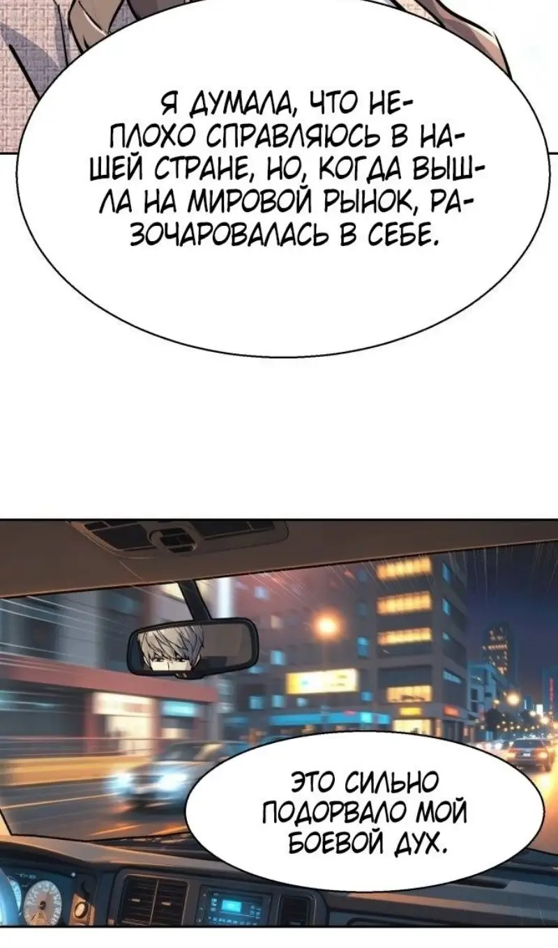 Страница 37 главы 237 манги Прирождённый наёмник / Teenage Mercenary