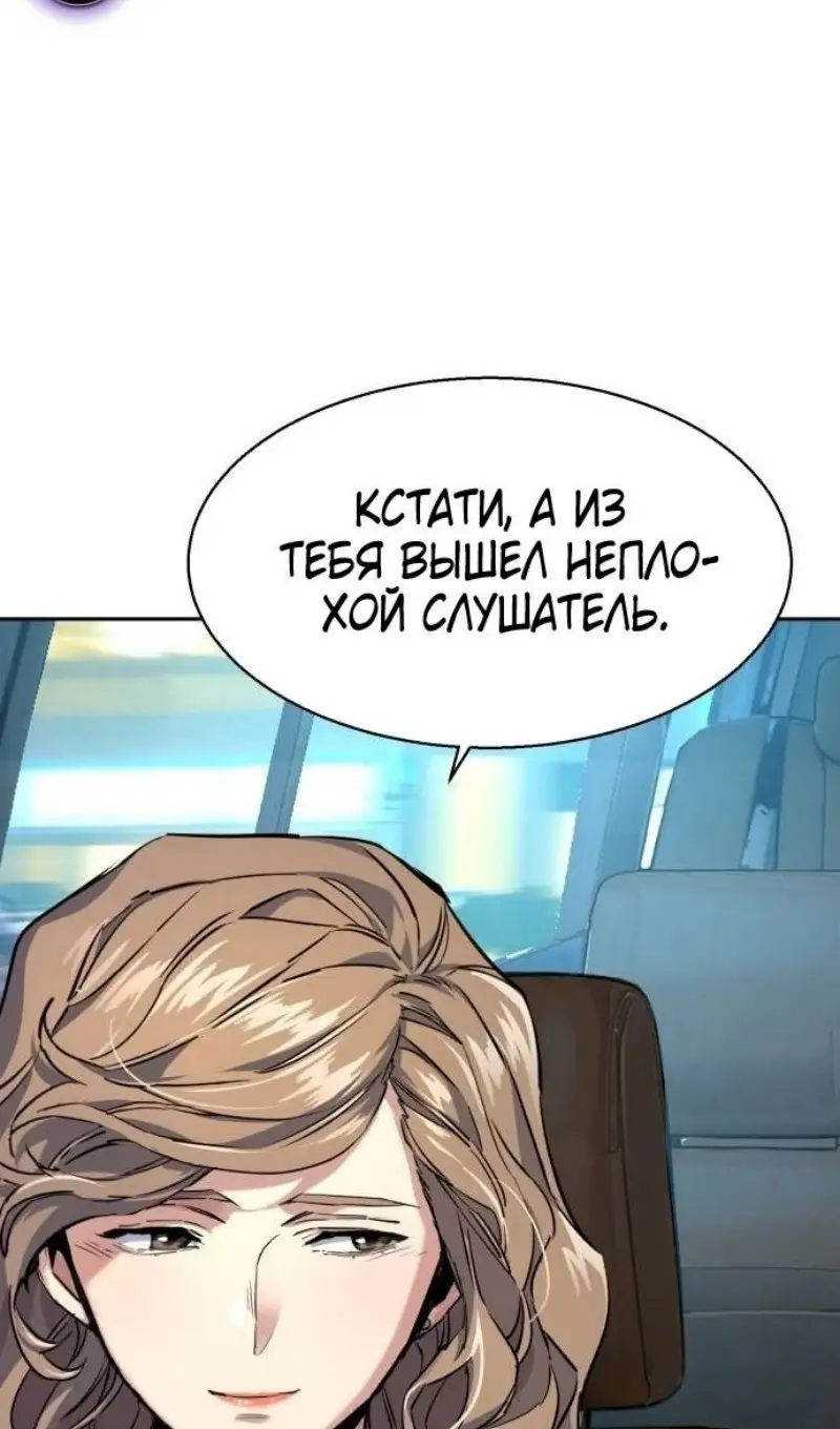 Страница 39 главы 237 манги Прирождённый наёмник / Teenage Mercenary