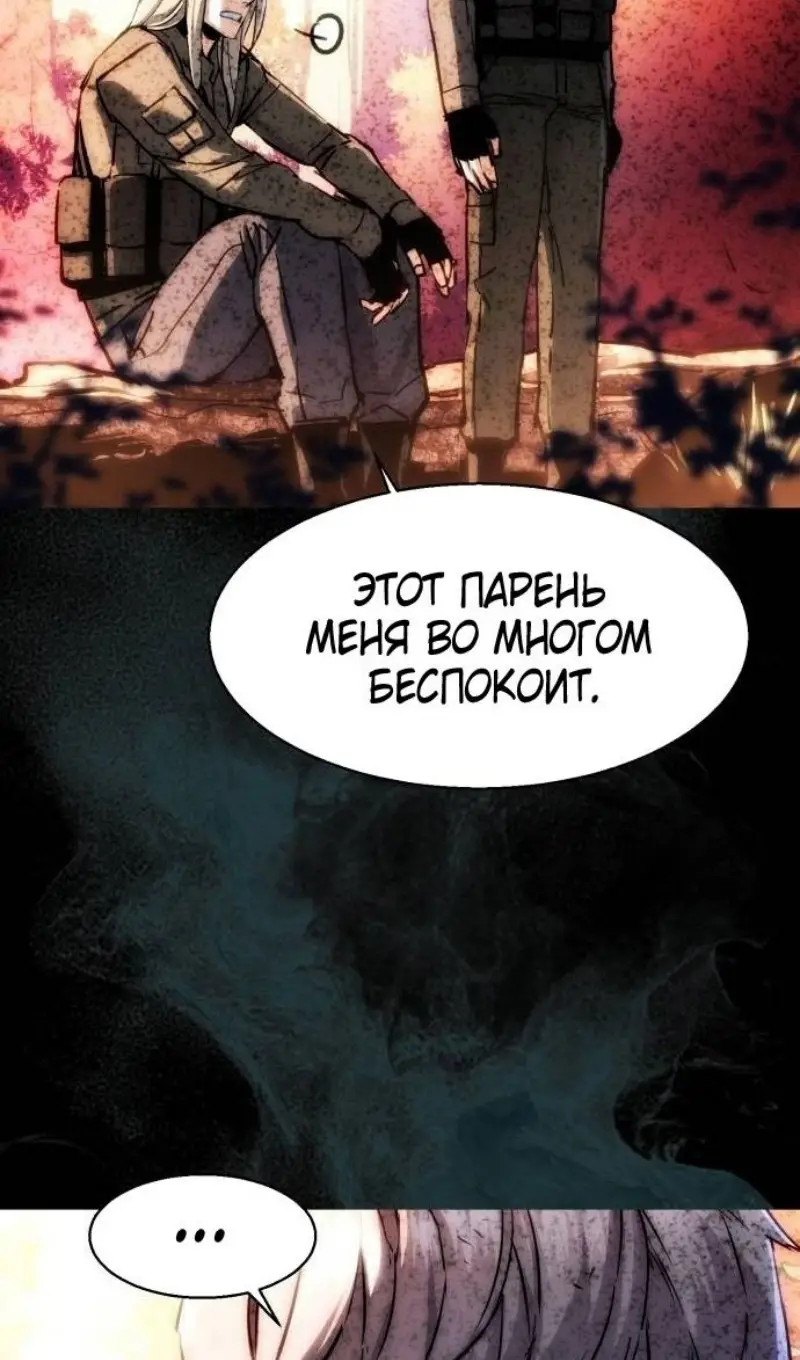 Страница 47 главы 237 манги Прирождённый наёмник / Teenage Mercenary