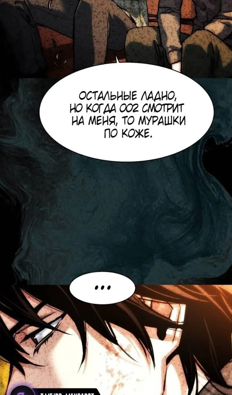 Страница 51 главы 237 манги Прирождённый наёмник / Teenage Mercenary