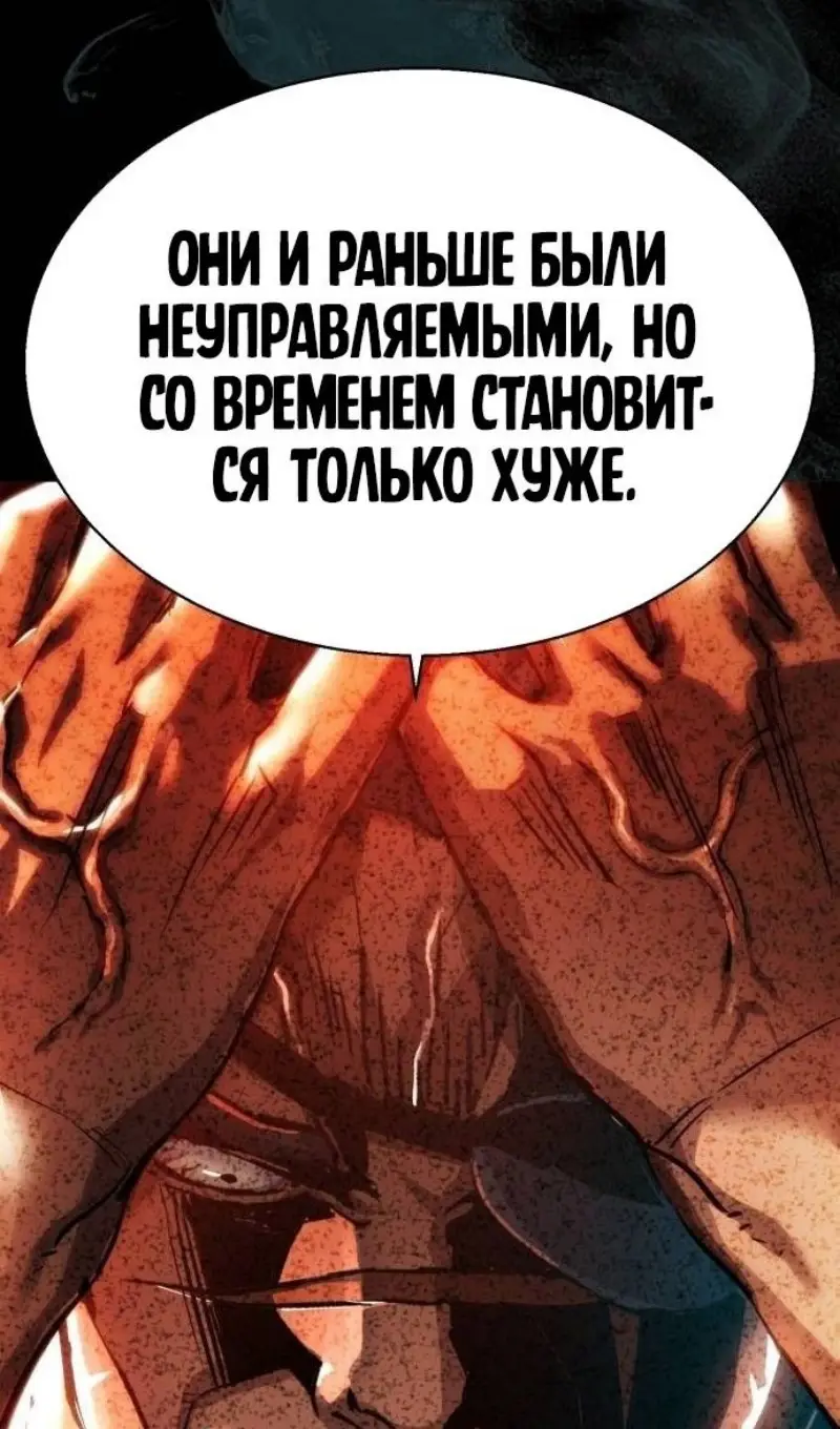 Страница 56 главы 237 манги Прирождённый наёмник / Teenage Mercenary