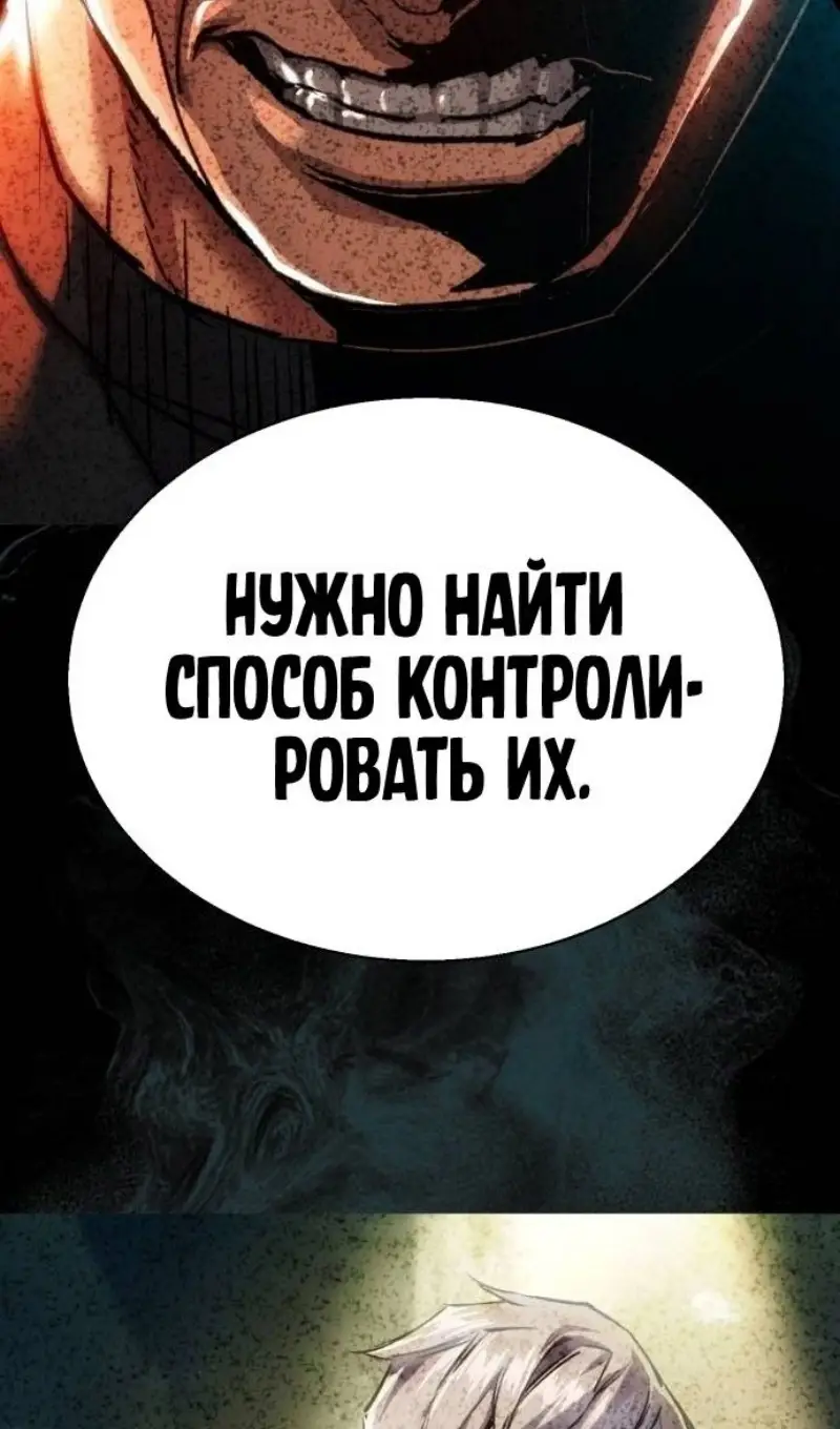 Страница 57 главы 237 манги Прирождённый наёмник / Teenage Mercenary