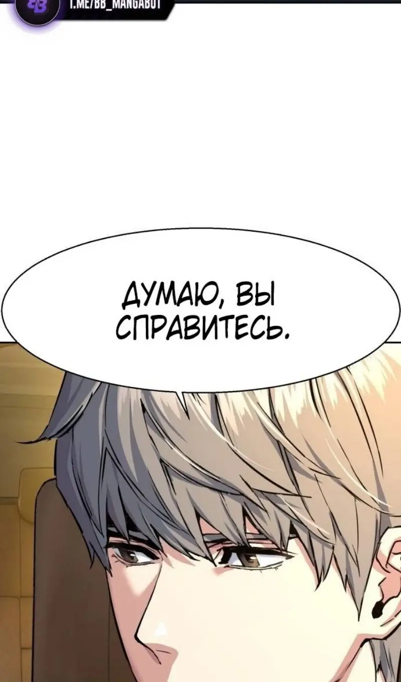 Страница 60 главы 237 манги Прирождённый наёмник / Teenage Mercenary