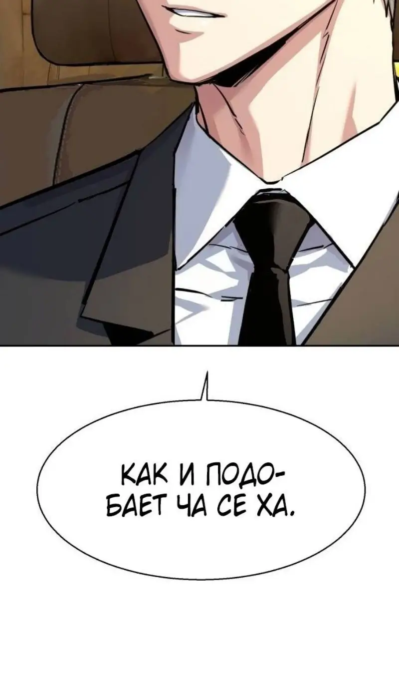 Страница 61 главы 237 манги Прирождённый наёмник / Teenage Mercenary