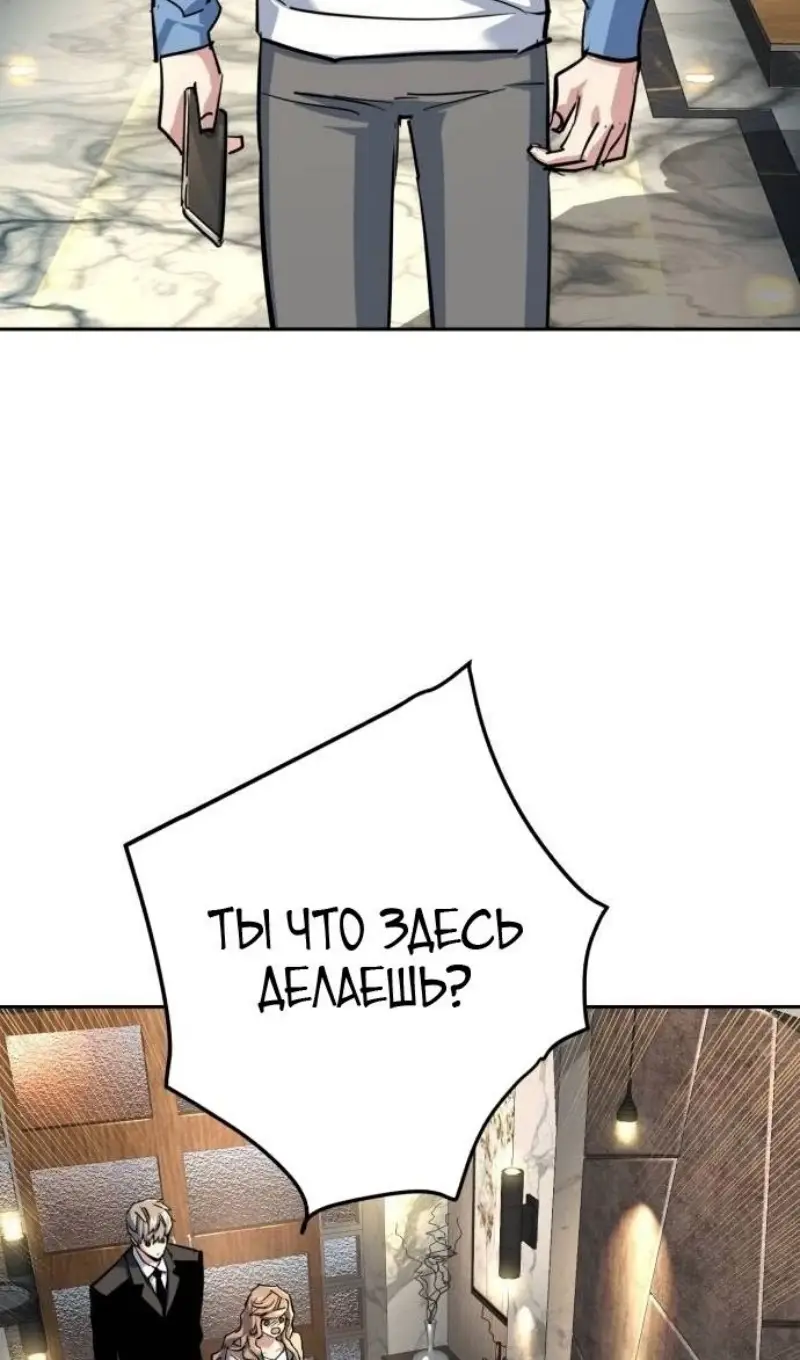 Страница 77 главы 237 манги Прирождённый наёмник / Teenage Mercenary
