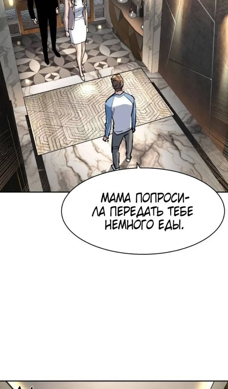 Страница 78 главы 237 манги Прирождённый наёмник / Teenage Mercenary