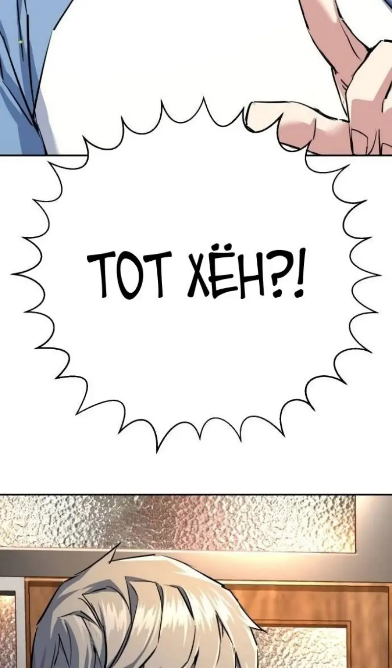 Страница 81 главы 237 манги Прирождённый наёмник / Teenage Mercenary