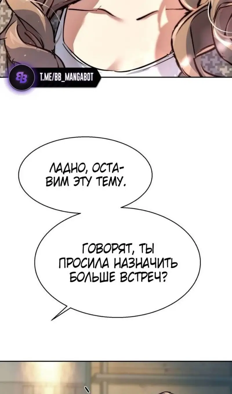 Страница 89 главы 237 манги Прирождённый наёмник / Teenage Mercenary