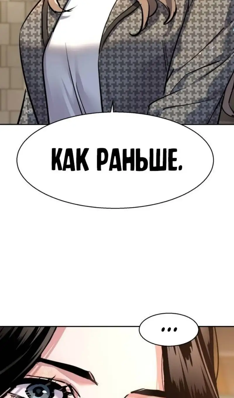 Страница 94 главы 237 манги Прирождённый наёмник / Teenage Mercenary