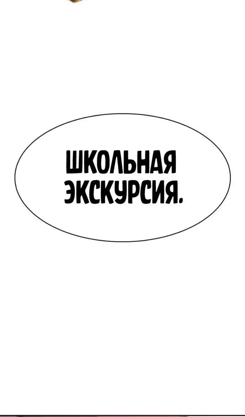 Страница 105 главы 237 манги Прирождённый наёмник / Teenage Mercenary