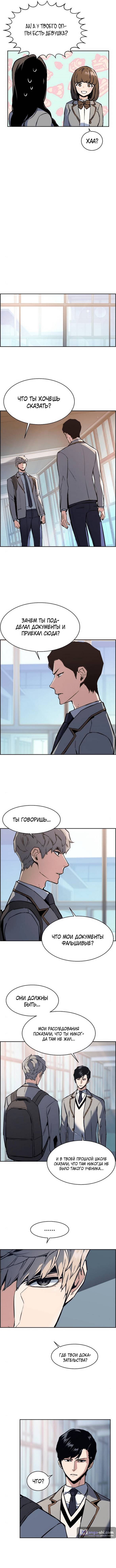 Страница 4 главы 13 манги Прирождённый наёмник / Teenage Mercenary