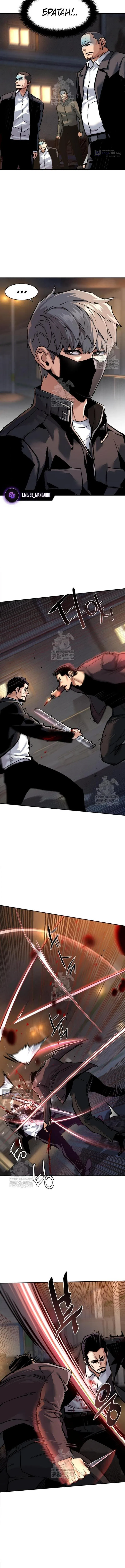 Страница 4 главы 262 манги Прирождённый наёмник / Teenage Mercenary