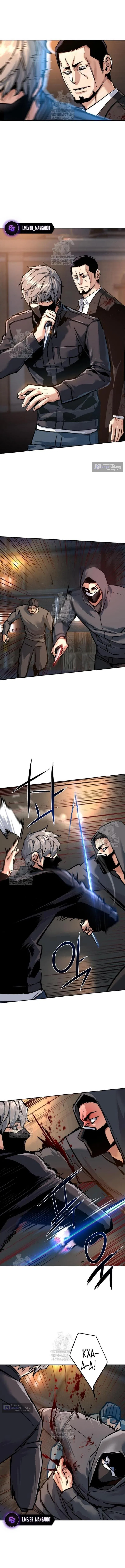 Страница 11 главы 262 манги Прирождённый наёмник / Teenage Mercenary