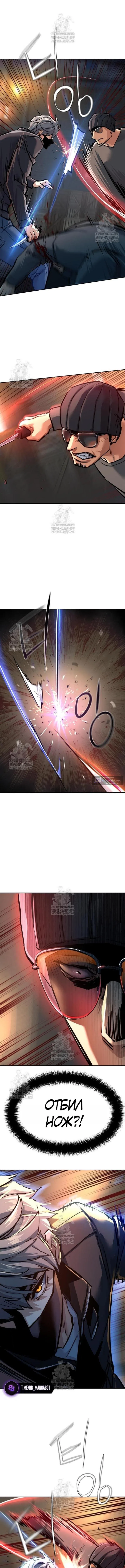 Страница 12 главы 262 манги Прирождённый наёмник / Teenage Mercenary