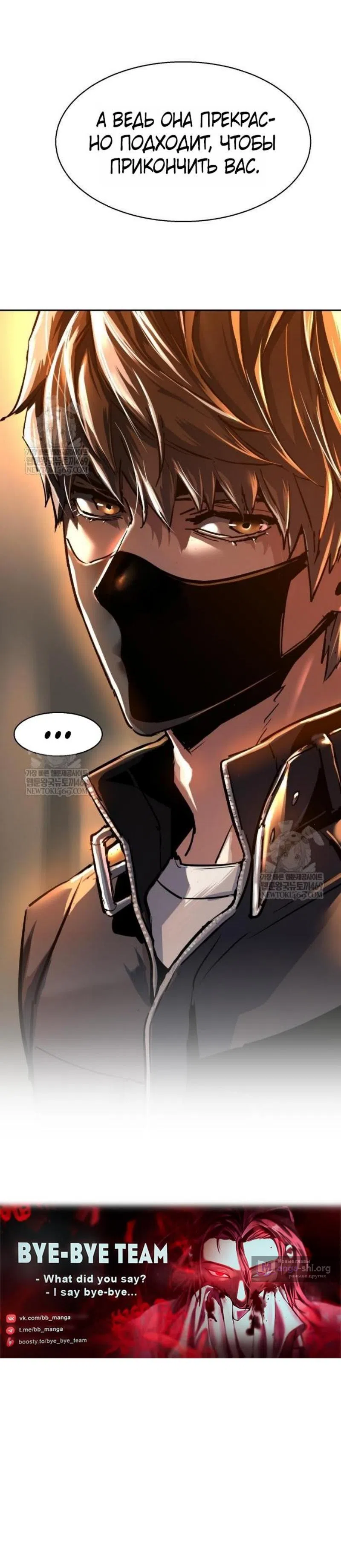 Страница 17 главы 262 манги Прирождённый наёмник / Teenage Mercenary