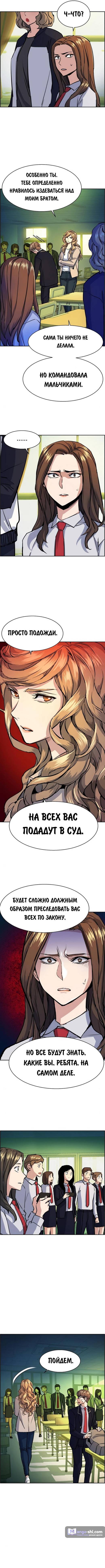 Страница 5 главы 71 манги Прирождённый наёмник / Teenage Mercenary