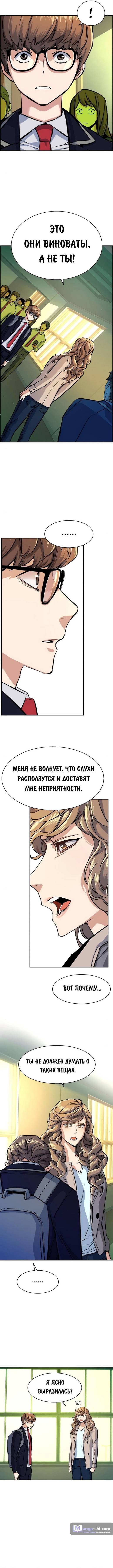 Страница 7 главы 71 манги Прирождённый наёмник / Teenage Mercenary
