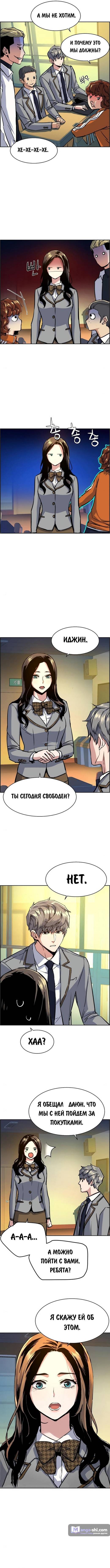 Страница 11 главы 71 манги Прирождённый наёмник / Teenage Mercenary