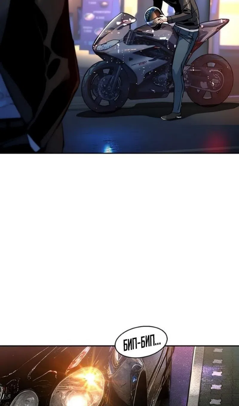 Страница 6 главы 260 манги Прирождённый наёмник / Teenage Mercenary