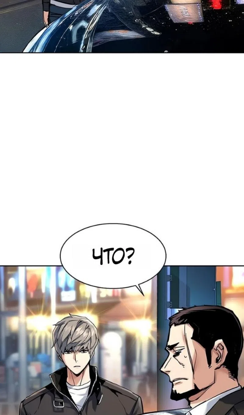 Страница 9 главы 260 манги Прирождённый наёмник / Teenage Mercenary