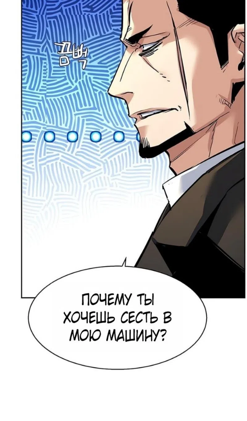 Страница 11 главы 260 манги Прирождённый наёмник / Teenage Mercenary