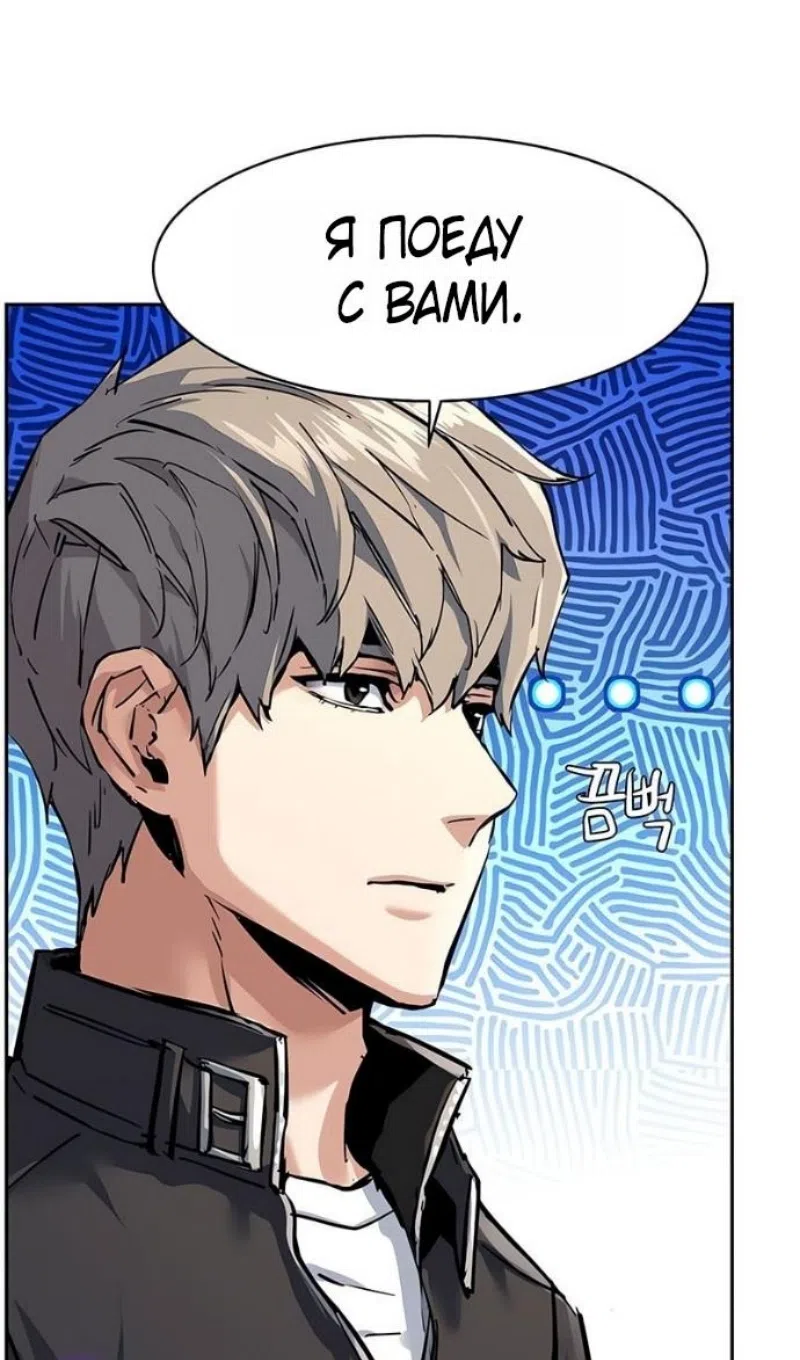 Страница 12 главы 260 манги Прирождённый наёмник / Teenage Mercenary