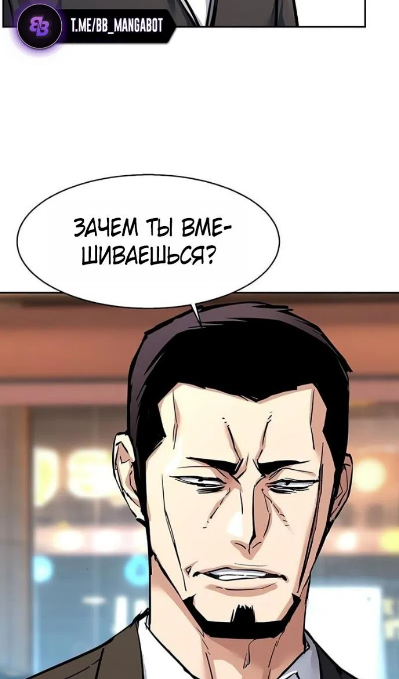 Страница 13 главы 260 манги Прирождённый наёмник / Teenage Mercenary