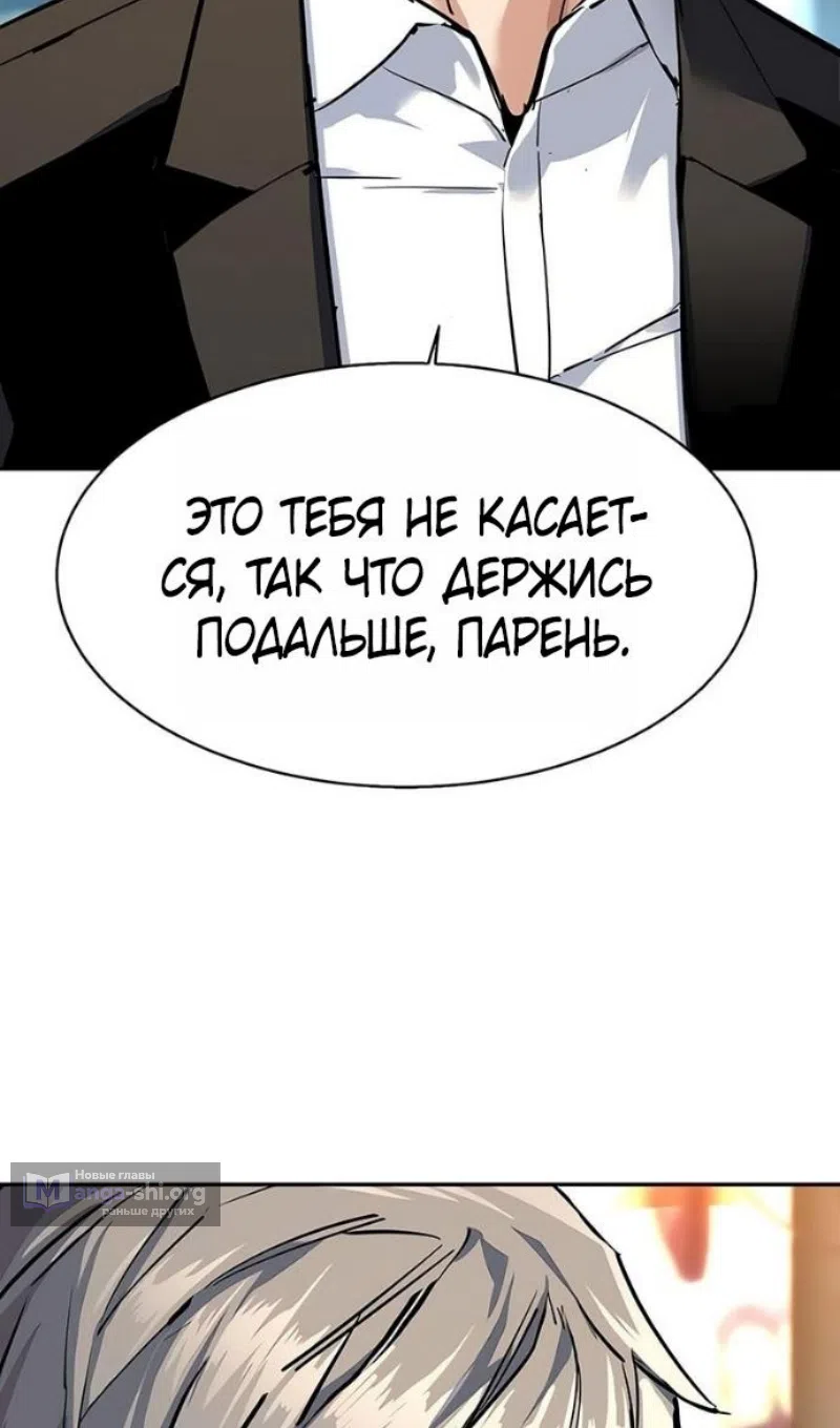 Страница 14 главы 260 манги Прирождённый наёмник / Teenage Mercenary