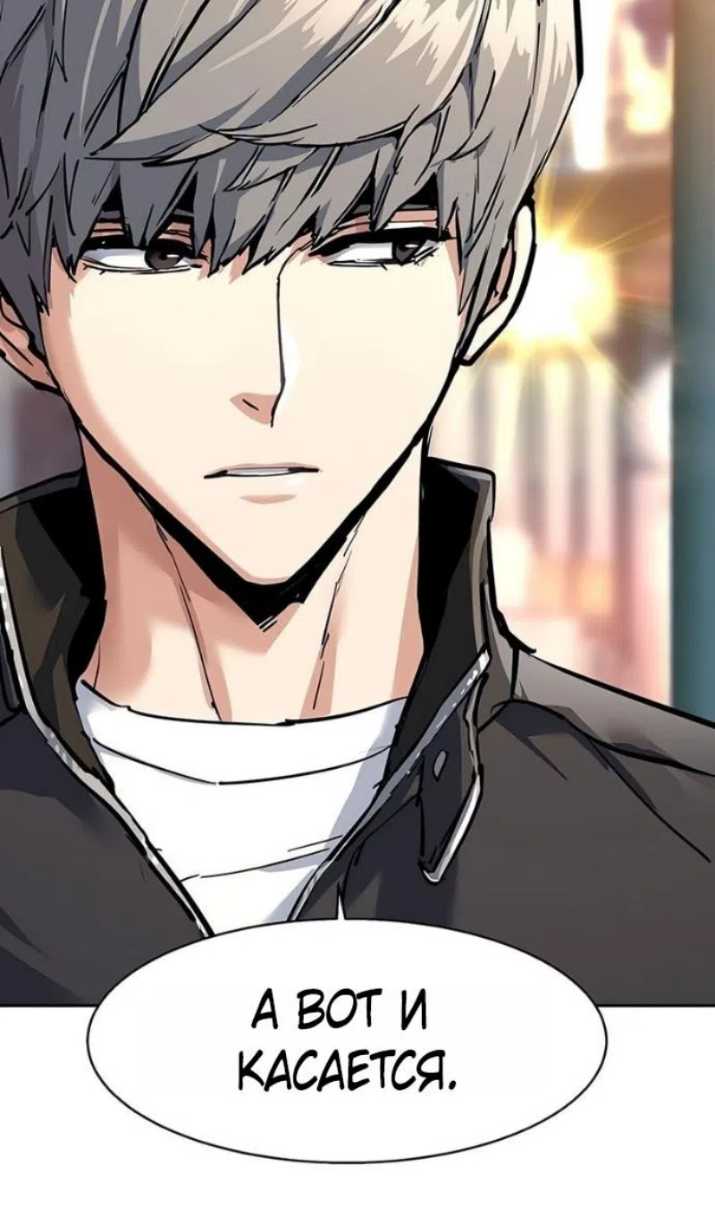 Страница 15 главы 260 манги Прирождённый наёмник / Teenage Mercenary
